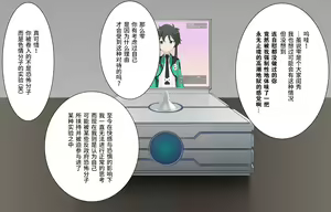 Page 140 of アニメキャラ召喚アプリ2 魔法少女クリボックス - preview thumbnail