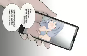 Page 16 of アニメキャラ召喚アプリ2 魔法少女クリボックス - preview thumbnail