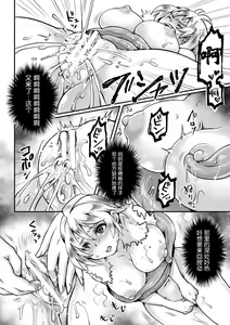 Page 36 of 2D Comic Magazine Mesu Ochi! TS Ero Trap Dungeon Vol. 2 - preview thumbnail