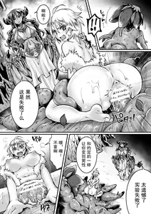 Page 44 of 2D Comic Magazine Mesu Ochi! TS Ero Trap Dungeon Vol. 2 - preview thumbnail