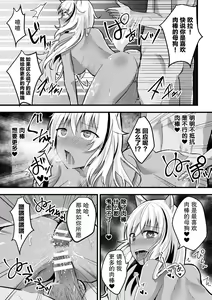 Page 67 of 2D Comic Magazine Mesu Ochi! TS Ero Trap Dungeon Vol. 2 - preview thumbnail