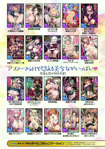 Page 75 of 2D Comic Magazine Mesu Ochi! TS Ero Trap Dungeon Vol. 2 - preview thumbnail
