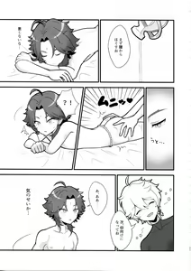 Page 17 of AetherXiao ga Tsubo no Naka de Ecchi Suru Hon - preview thumbnail