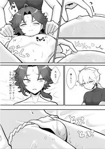 Page 18 of AetherXiao ga Tsubo no Naka de Ecchi Suru Hon - preview thumbnail