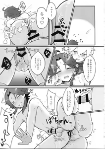 Page 23 of AetherXiao ga Tsubo no Naka de Ecchi Suru Hon - preview thumbnail