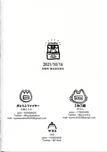 Page 26 of AetherXiao ga Tsubo no Naka de Ecchi Suru Hon - preview thumbnail