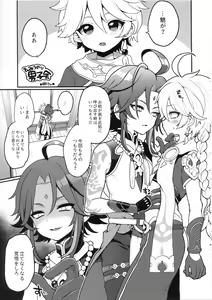 Page 3 of AetherXiao ga Tsubo no Naka de Ecchi Suru Hon - preview thumbnail