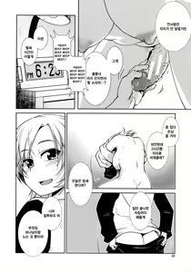 Page 16 of Fuufuritannari. - preview thumbnail