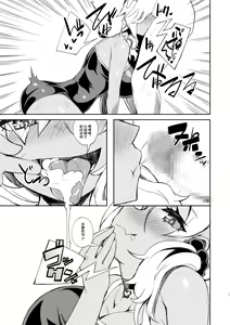 Page 16 of Gal Senpai wa Kotowaranai | 辣妹前輩無法拒絶 - preview thumbnail