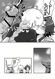 Page 33 of AetherXiao ga Tsubo no Naka de Ecchi Suru Hon | 空魈在壺之中做愛的本 - preview thumbnail