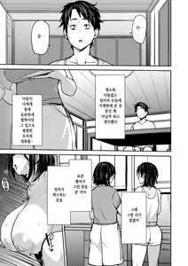 Page 16 of Soubo Soukan Ch. 1-3 | 쌍모상간 Ch. 1-3 - preview thumbnail
