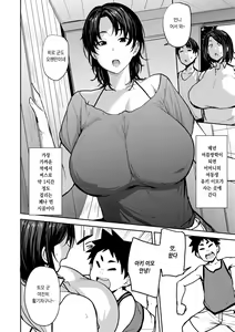 Page 3 of Soubo Soukan Ch. 1-3 | 쌍모상간 Ch. 1-3 - preview thumbnail