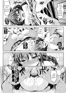 Page 15 of Yukemuri Onsen Ryokou Ninmu | 온탕 온천 여행 임무 - preview thumbnail