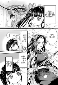 Page 12 of Ikkou Kakukaku | 일광혁혁 - preview thumbnail