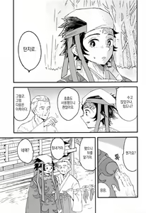 Page 14 of Ikkou Kakukaku | 일광혁혁 - preview thumbnail