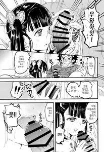 Page 20 of Ikkou Kakukaku | 일광혁혁 - preview thumbnail