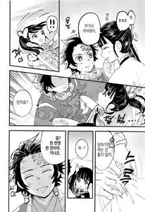 Page 23 of Ikkou Kakukaku | 일광혁혁 - preview thumbnail