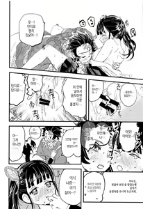 Page 25 of Ikkou Kakukaku | 일광혁혁 - preview thumbnail