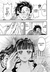 Page 26 of Ikkou Kakukaku | 일광혁혁 - preview thumbnail