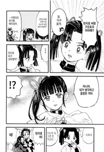 Page 5 of Ikkou Kakukaku | 일광혁혁 - preview thumbnail