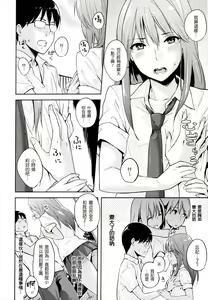 Page 103 of Sukidarake - preview thumbnail