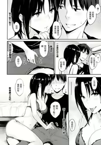 Page 135 of Sukidarake - preview thumbnail
