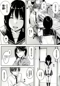 Page 149 of Sukidarake - preview thumbnail