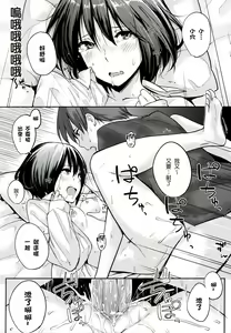Page 165 of Sukidarake - preview thumbnail