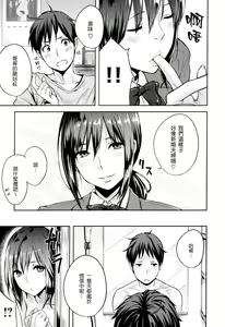 Page 176 of Sukidarake - preview thumbnail