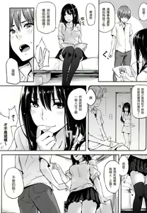 Page 191 of Sukidarake - preview thumbnail