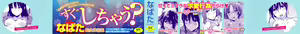 Page 2 of Sukidarake - preview thumbnail