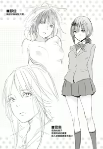Page 218 of Sukidarake - preview thumbnail