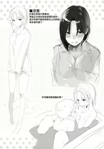 Page 219 of Sukidarake - preview thumbnail
