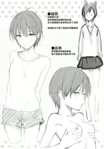 Page 222 of Sukidarake - preview thumbnail