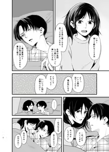 Page 3 of Itooshii Kurashi - preview thumbnail