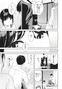 Page 6 of Etsuran Kinshi - preview thumbnail