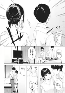 Page 7 of Etsuran Kinshi - preview thumbnail