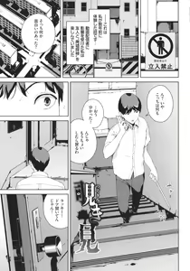 Page 88 of Etsuran Kinshi - preview thumbnail