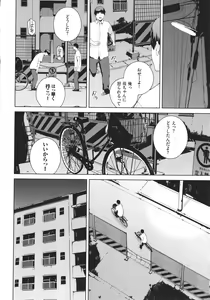 Page 93 of Etsuran Kinshi - preview thumbnail