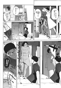 Page 123 of Natsu no Su - preview thumbnail
