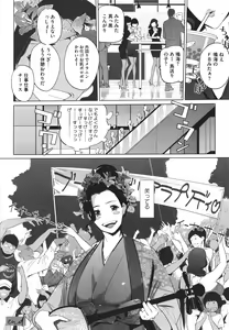 Page 159 of Natsu no Su - preview thumbnail