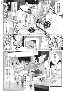 Page 165 of Natsu no Su - preview thumbnail