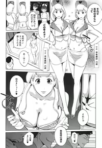 Page 207 of Natsu no Su - preview thumbnail