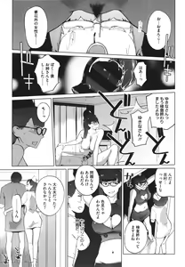 Page 216 of Natsu no Su - preview thumbnail