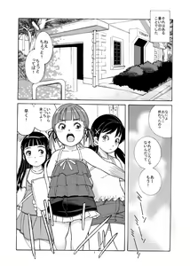 Page 3 of Unchi Musume^3 - preview thumbnail