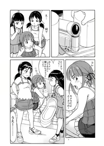 Page 4 of Unchi Musume^3 - preview thumbnail