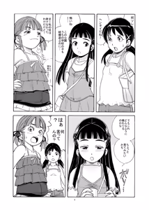 Page 5 of Unchi Musume^3 - preview thumbnail