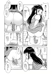Page 8 of Unchi Musume^3 - preview thumbnail