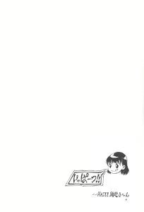 Page 3 of HAIL! Ayatsuji-san - preview thumbnail