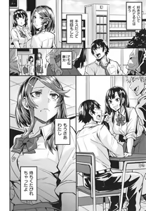 Page 132 of Hitorijime - First Come First Served - preview thumbnail